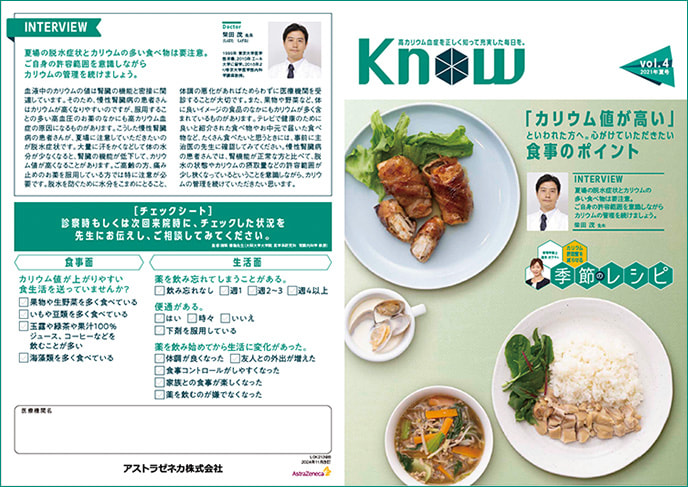 Know 2021夏号