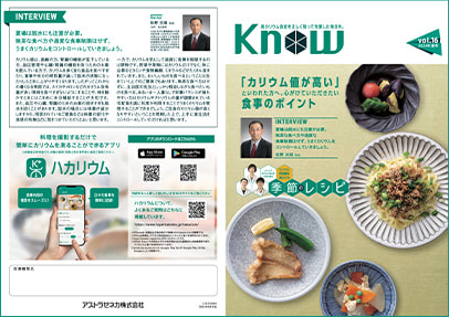 Know 2024夏号